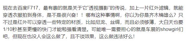 手机滤镜有透视功能？网友急了！一加员工：它没那么吓人