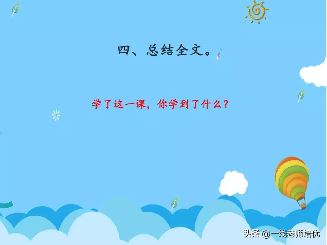 部编版二年级上册第二单元知识点,二年级语文上册我是什么知识点