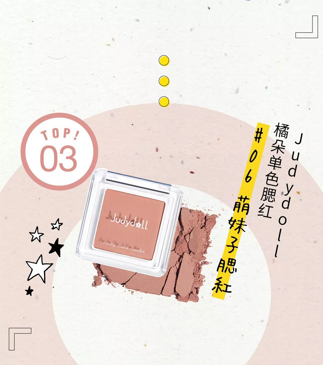 要打造的妆容千千万，花心的我一直回购的是它们