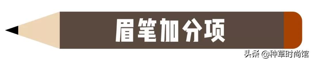 网红爆款防水眉笔好用吗,8支网红眉笔测评好用到爆的才9块9