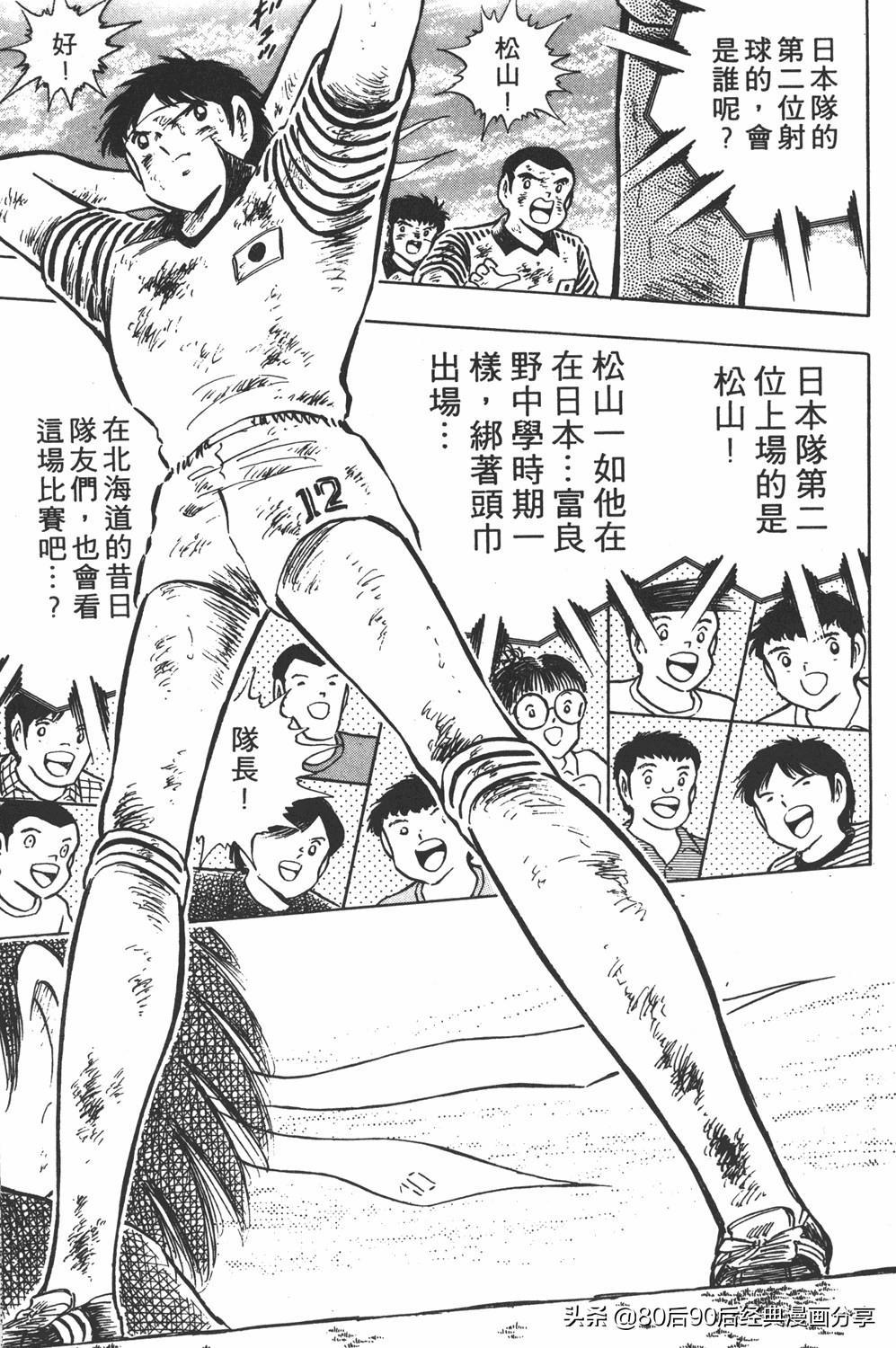 足球小将19空翼,足球小将大空翼169