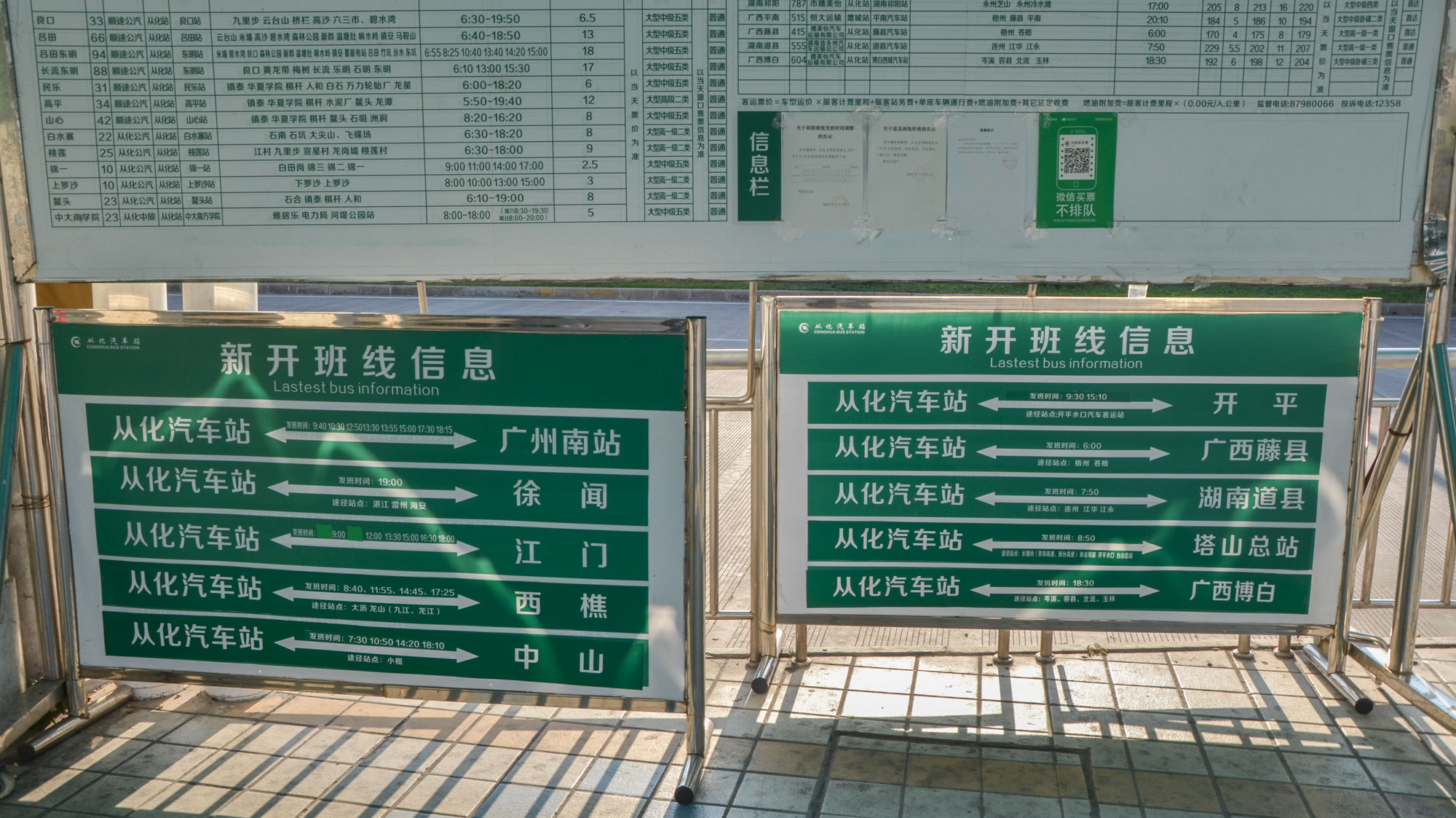 从化良口碧水湾,从化碧水湾攻略