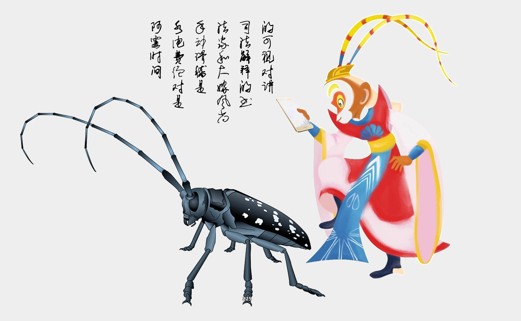 农村这一昆虫，乃两亿年前的“活化石”，儿时盖世英雄“孙大圣”