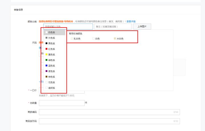 淘宝发布宝贝视频有什么要求,淘宝发布宝贝品牌没有怎么填