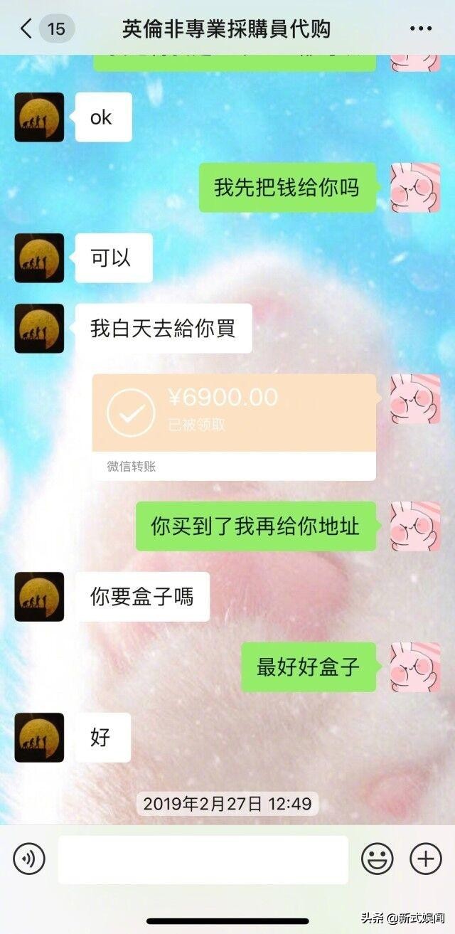 张馨予找代购被骗怎么回事,张馨予代购被骗事件