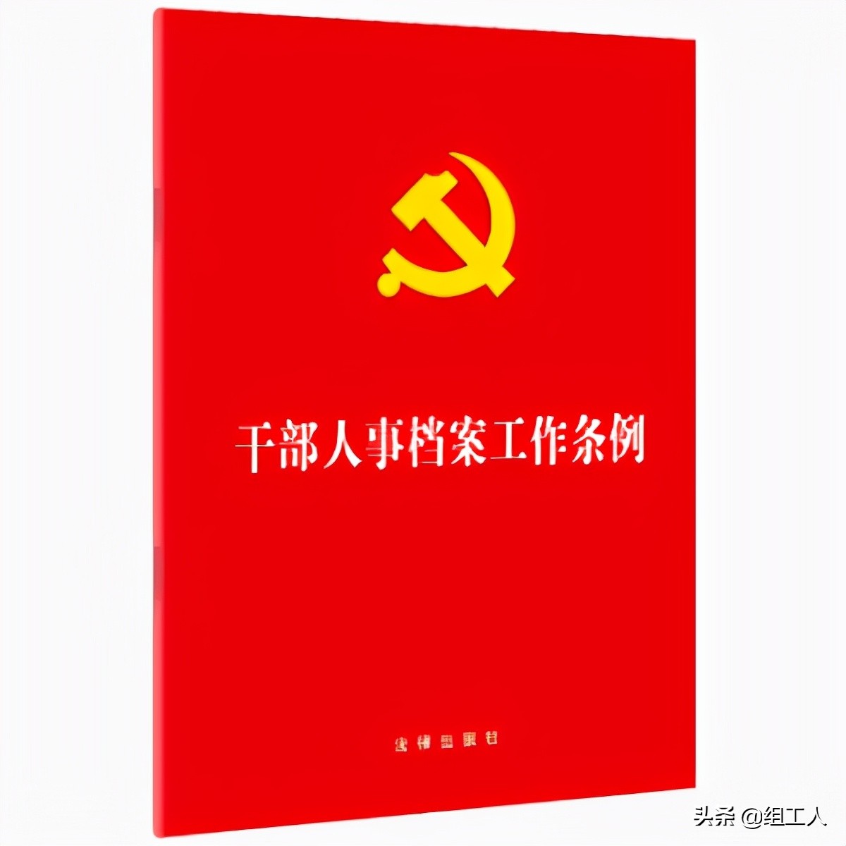 为什么单位总是会让个人上交材料，我们的档案为什么总是补不齐？