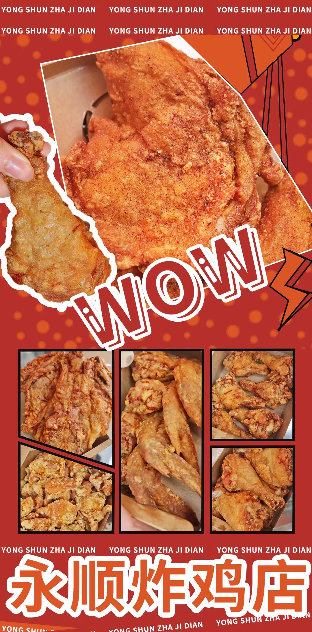 邯郸最火炸鸡店,邯郸这家炸鸡柳小店