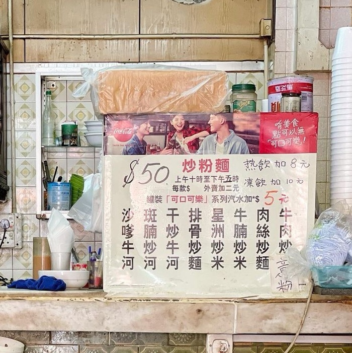 为什么茶餐厅冷饮要加钱,茶餐厅冻饮加钱