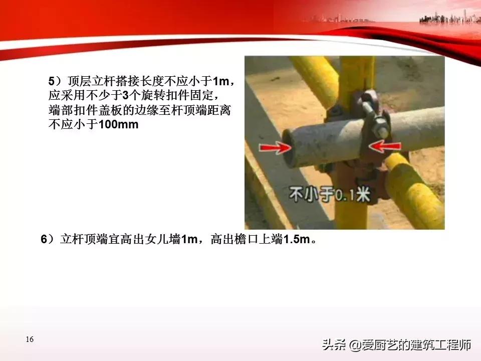 脚手架作业安全培训,脚手架安全培训教育视频