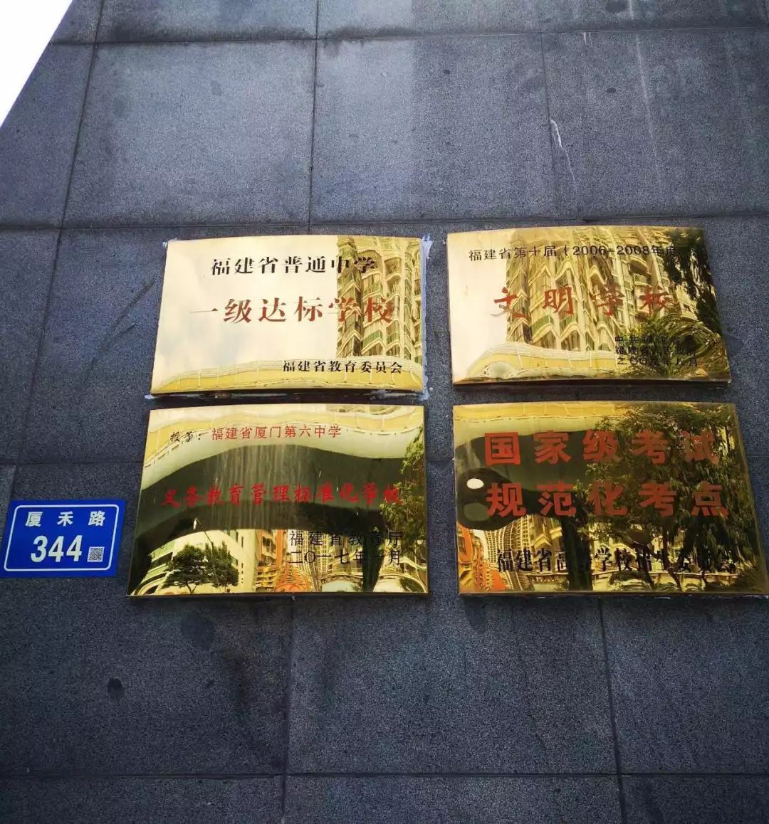 厦门六中小升初招翔安区的吗,厦门六中小升初招生简章