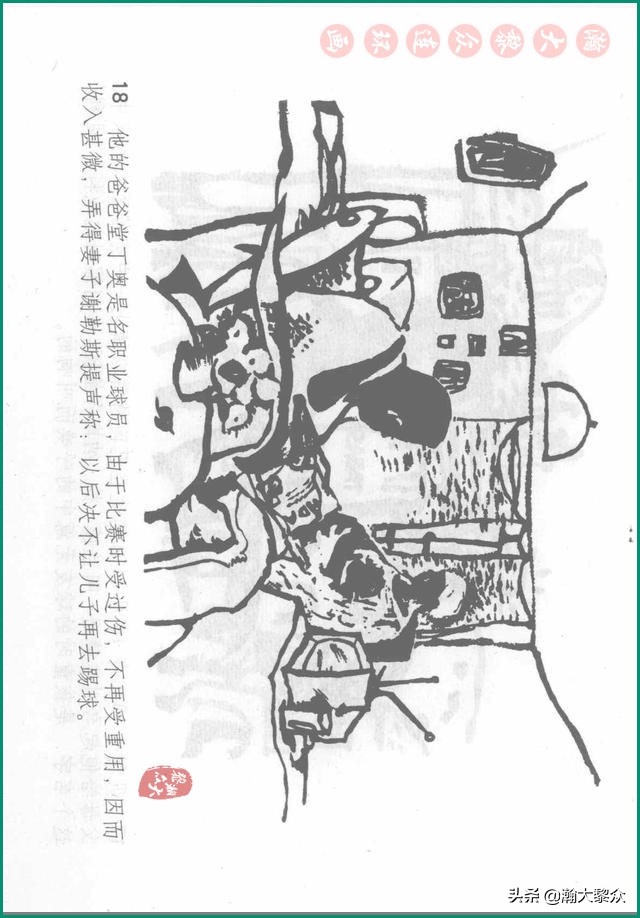瀚大黎众连环画戚继光,瀚大黎众连环画岳飞