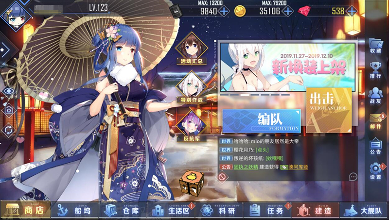 碧蓝航线新手低耗推图阵容,碧蓝航线满破