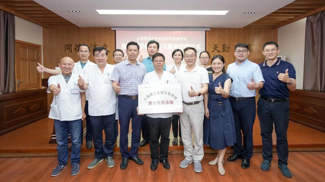 「学科建设」天佑“携手”天华，医院联合学院共建教育实习基地