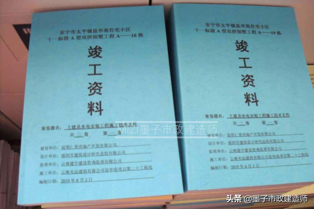 2K317013竣工图汇编与实测