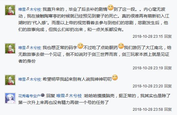 手游天刀剑三逆水寒哪个人多,逆水寒天刀剑三古剑