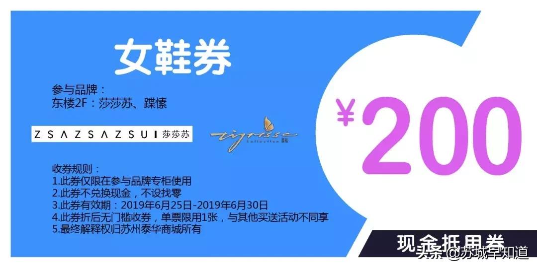 苏州泰华商城打折,泰华商城9.9代金券