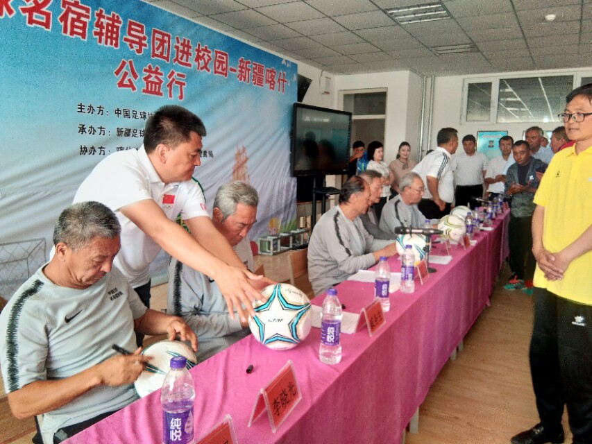 足球辅导团走进喀什,喀什足球训练