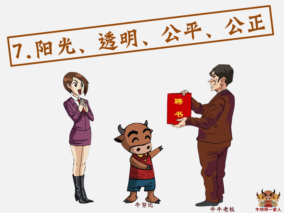 一个优秀员工的十六个特征,一个优秀团队必须具备三大要素