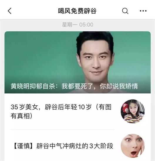 喝风辟谷的评论,喝风辟谷21天