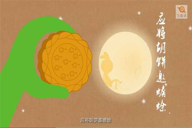 情满中秋节古诗,情满中秋月满天的意思