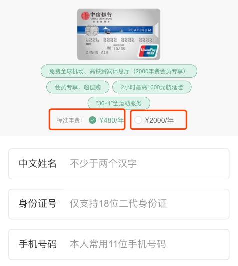 中信银行信用卡临时提额,中信银行知音信用卡怎么兑换里程
