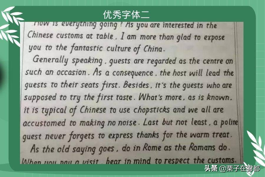 高考字体应该用哪种,高考电脑阅卷字迹