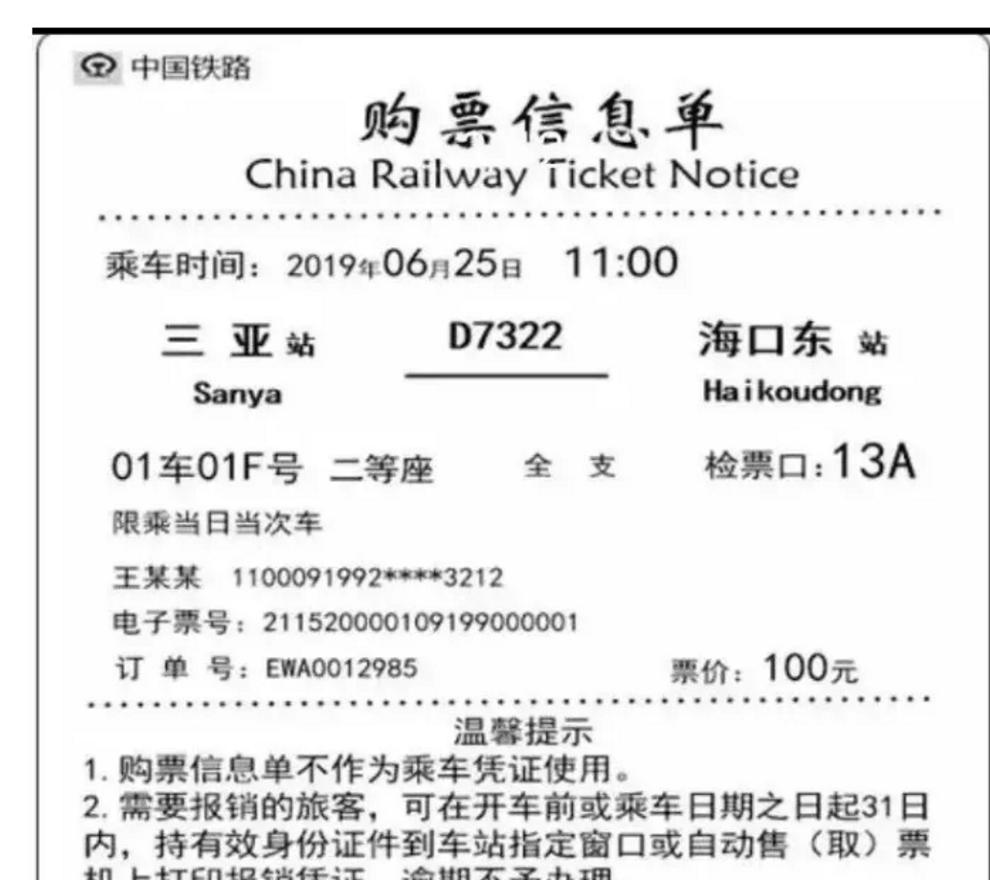 车票要报销但是丢了怎么补办,车票丢失没法报销火车站能补办吗