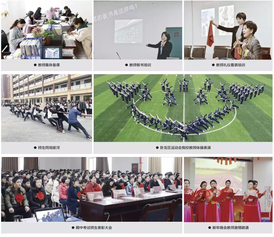 南阳第2完全学校,南阳第三个完全学校