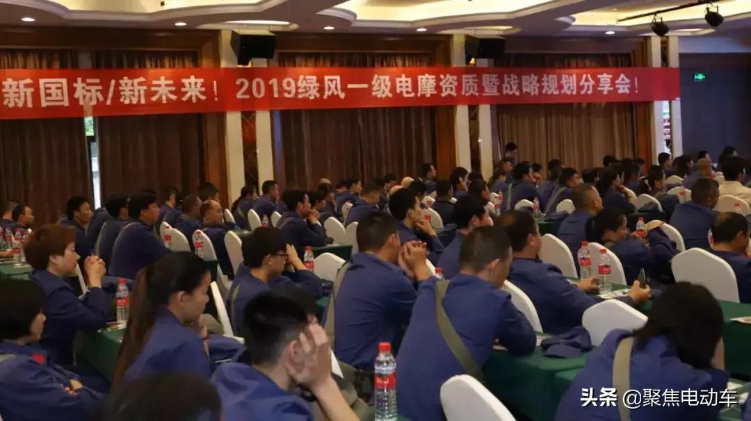 星火燎原，唱响红歌丨绿风电动车一级电摩资质分享会，圆满落幕！