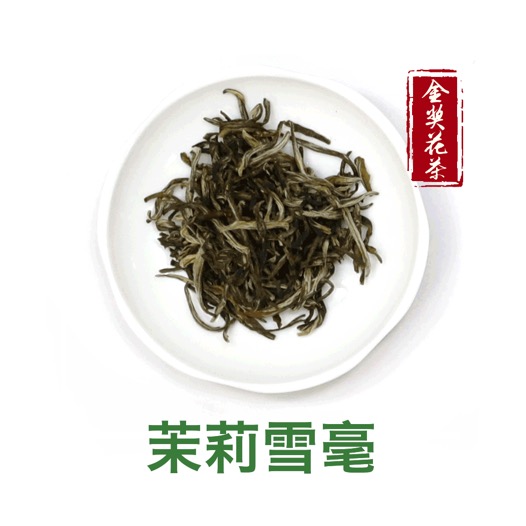 茉莉花茶选品,茉莉花茶怎么选