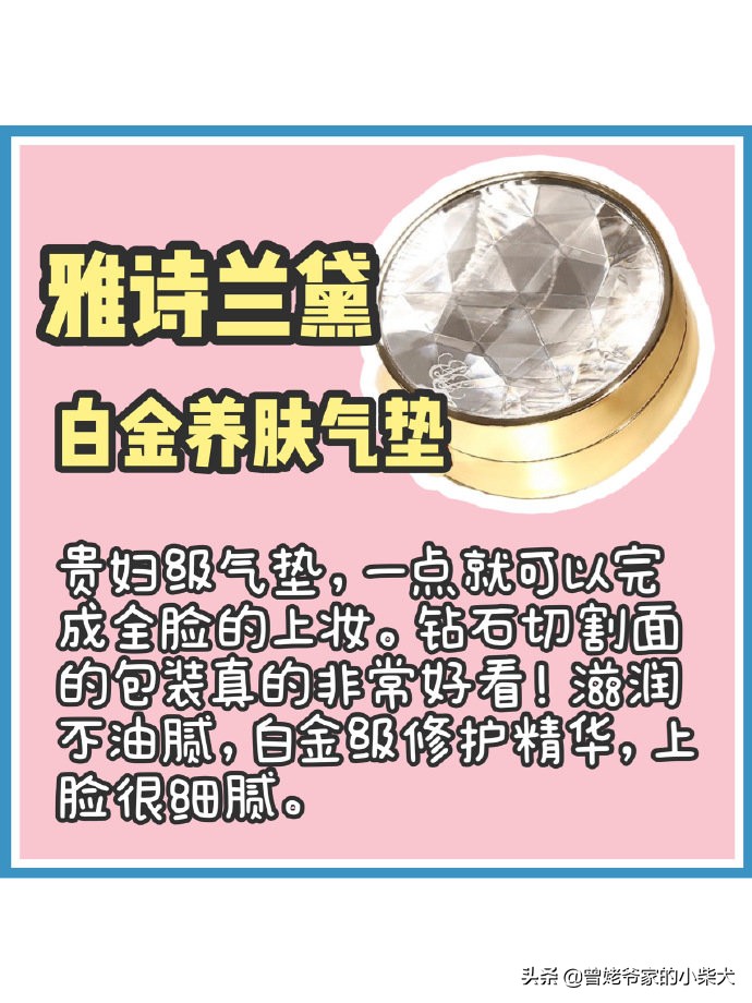 2019年值得入手的气垫,十大最值得入手的气垫