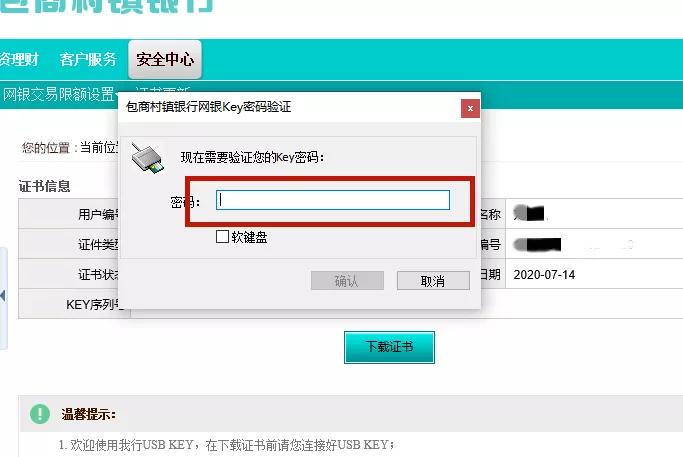 办理证书更新要带什么东西,证书到期更新后需要重新部署吗