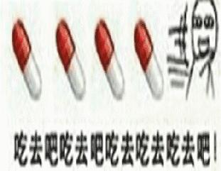 药药切克闹表情包gif,各种药盒的表情包