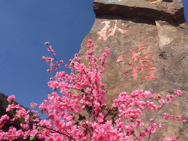河南太行大峡谷桃花谷攻略,河南桃花谷风景