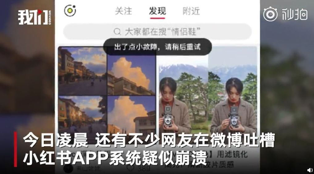 小红书被造谣,小红书被判断售假货了怎么办