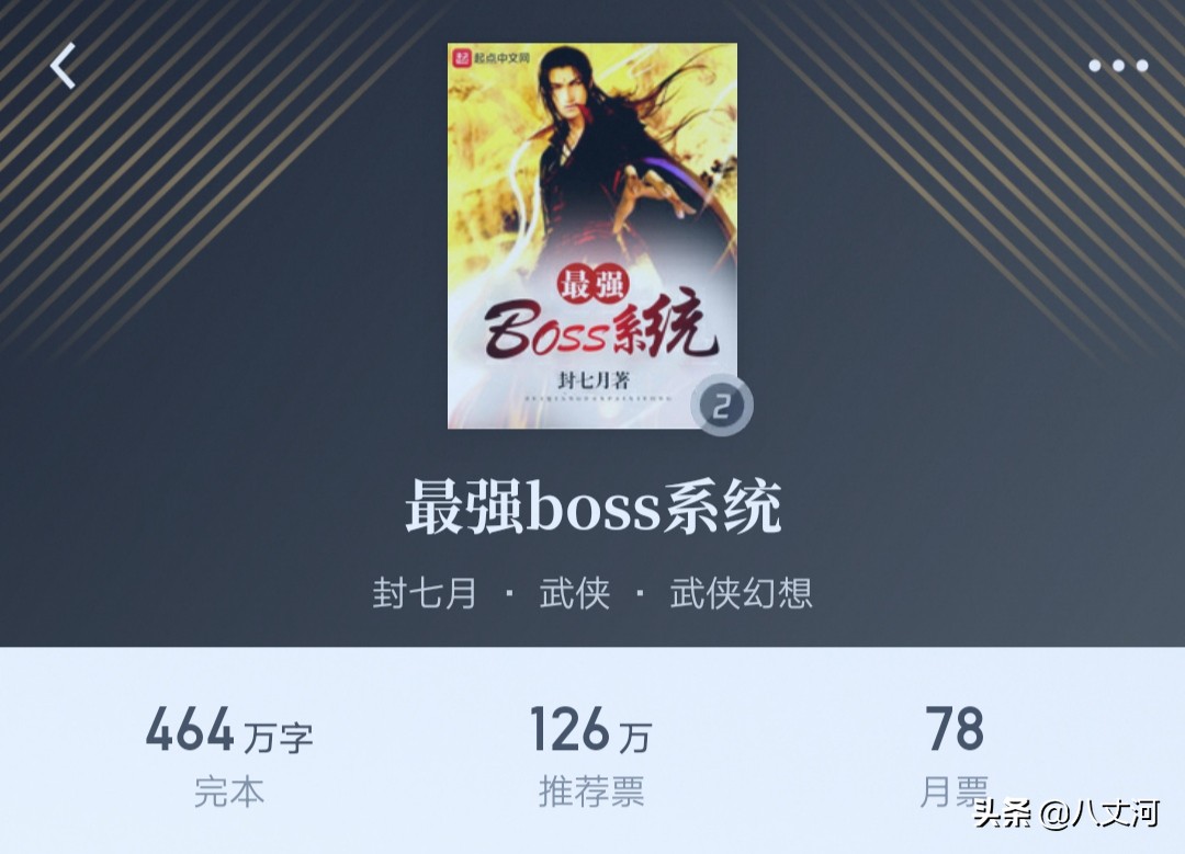 网文小说武侠十大巅峰之作,完本武侠推荐