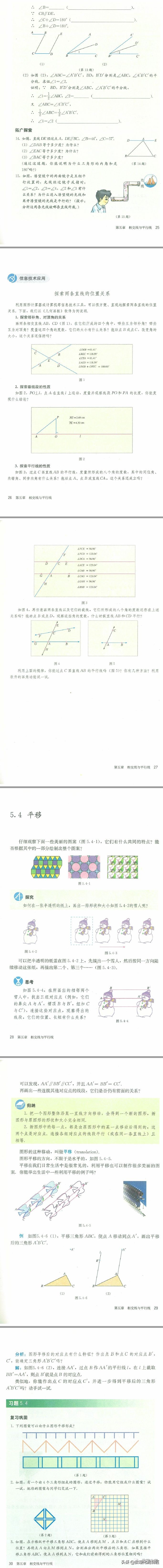 寒假预习七年级下册数学书,人教版七年级寒假预习资料推荐