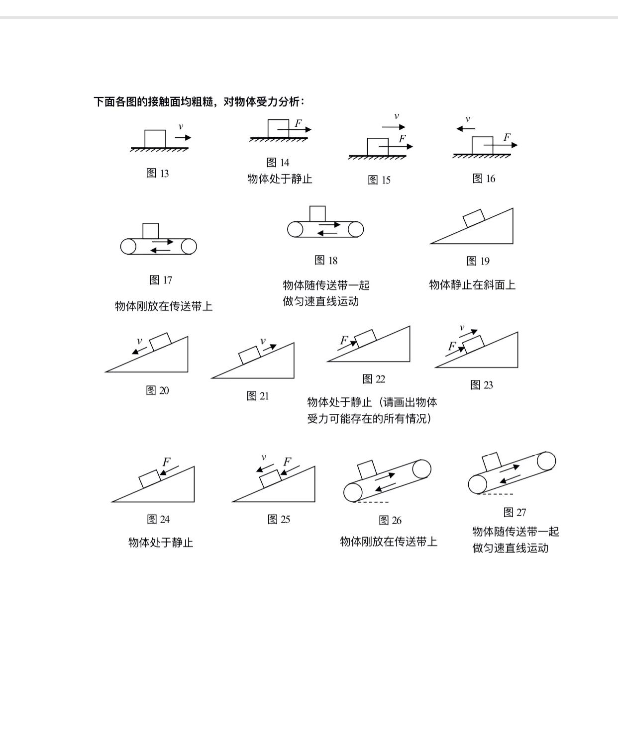 初二物理寒假预习讲解,初二物理全套课程免费听直播