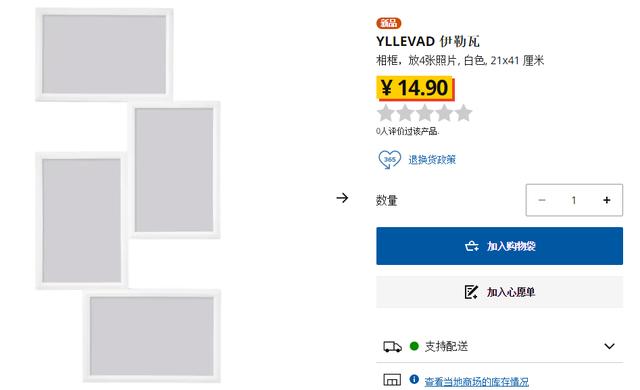 2017宜家18个必看单品,逛徐州宜家必买的15个单品