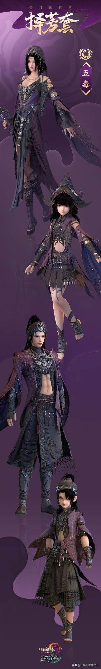 剑网3五毒和长歌pvp,剑网三七秀和万花五毒长歌