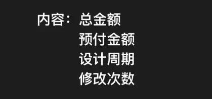 设计师接私单技巧和报价,接私单怎么操作