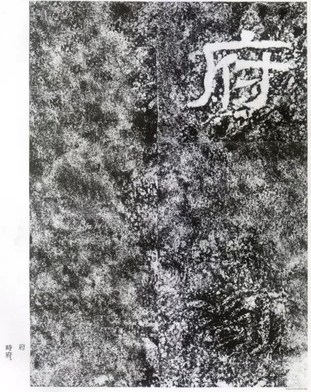 摩崖原石拓本作品,摩崖原石拓本大全