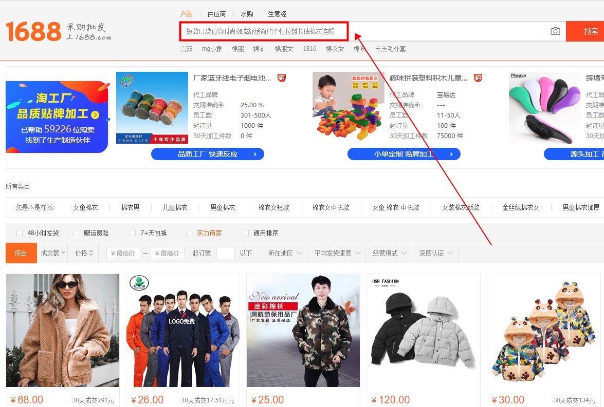 新手开店如何找货源及选货技巧,京喜无货源开店流程详解新手必看