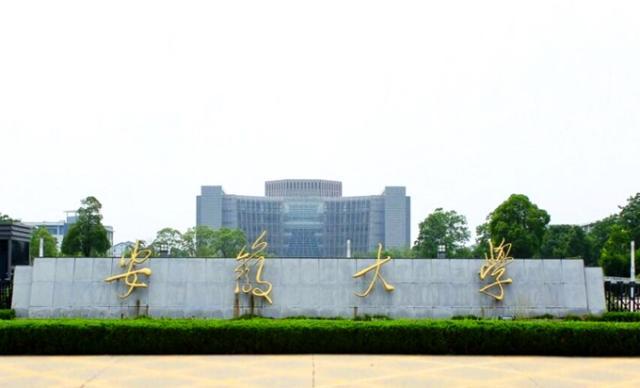 安徽大学与南昌大学哪个好,南昌大学和安徽大学工科