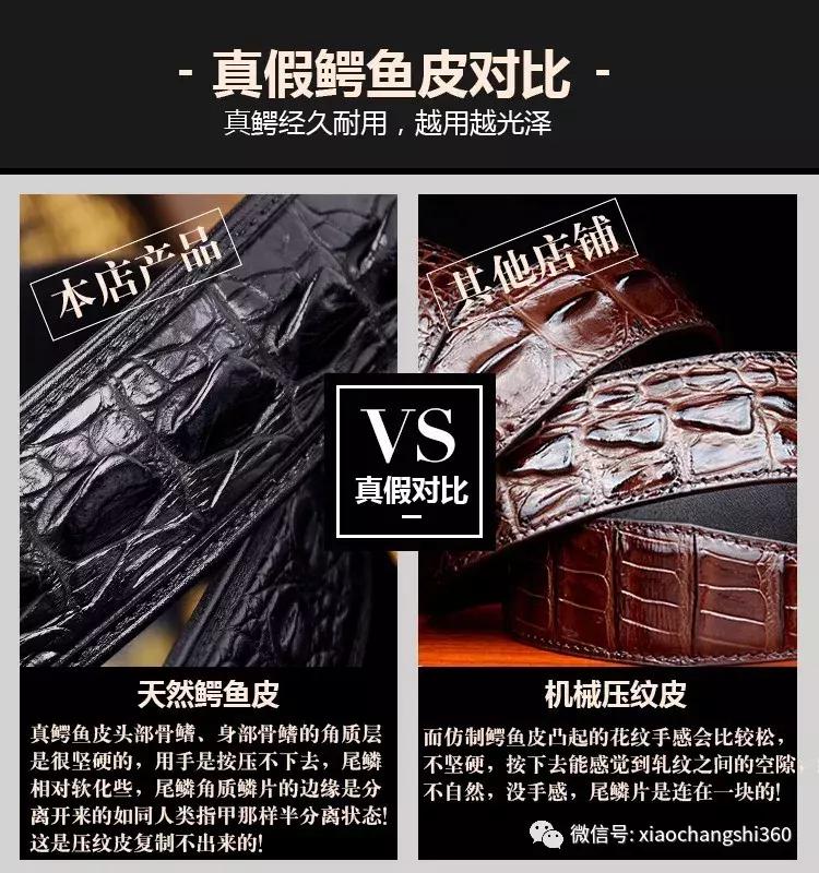 鳄鱼皮皮带量身定制,鳄鱼皮皮带翻新