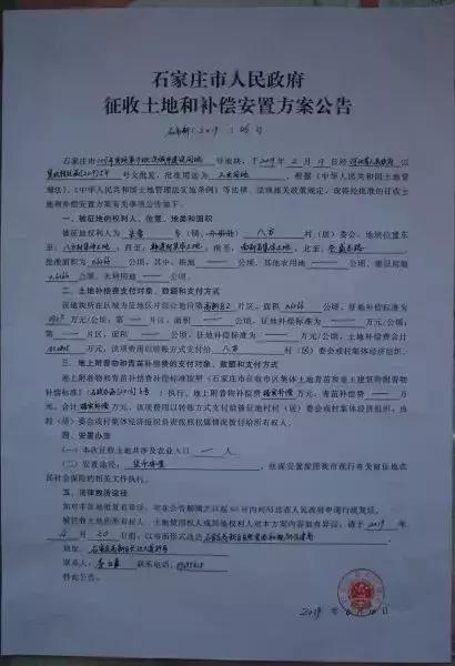 石家庄有可能拆迁的区域,石家庄将要腾飞的片区