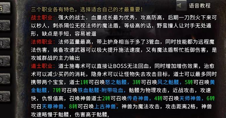 传奇3手游之新手必备攻略,传奇手游教学大全视频