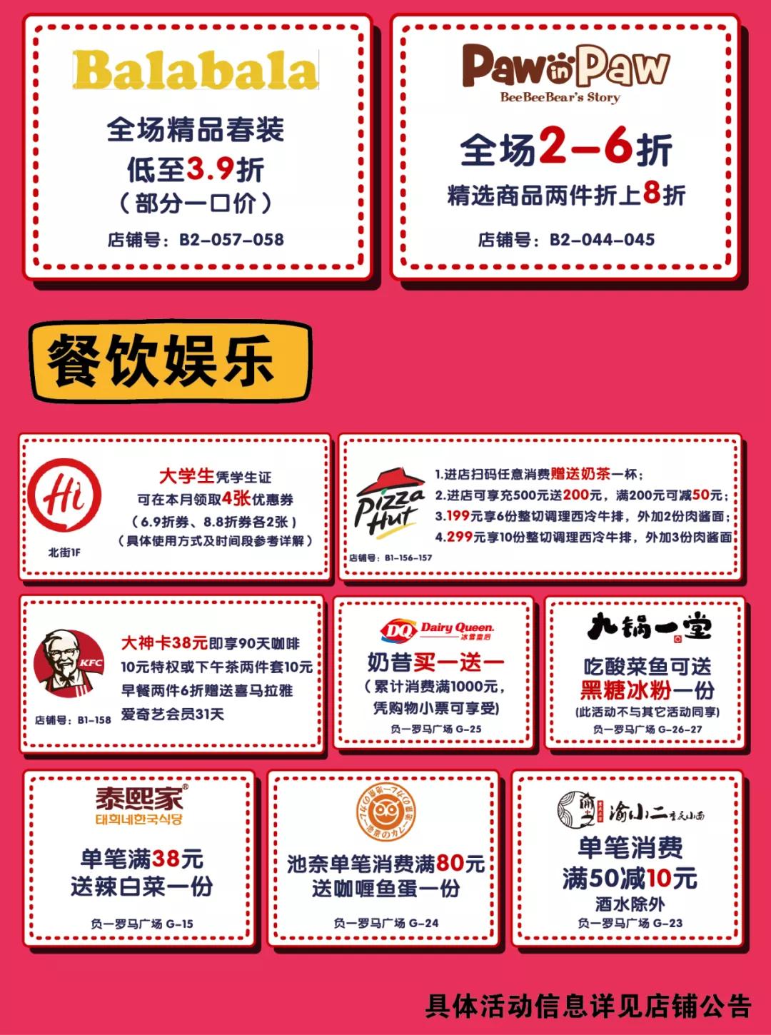 王府井奥莱·临潼店の春日宠粉，vip会员升级月，带你玩转春天