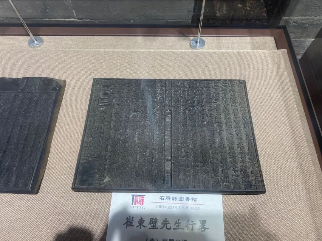 石屏文献,石屏县图书馆崔东壁