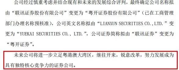 联讯证券最新消息,联讯证券现状如何